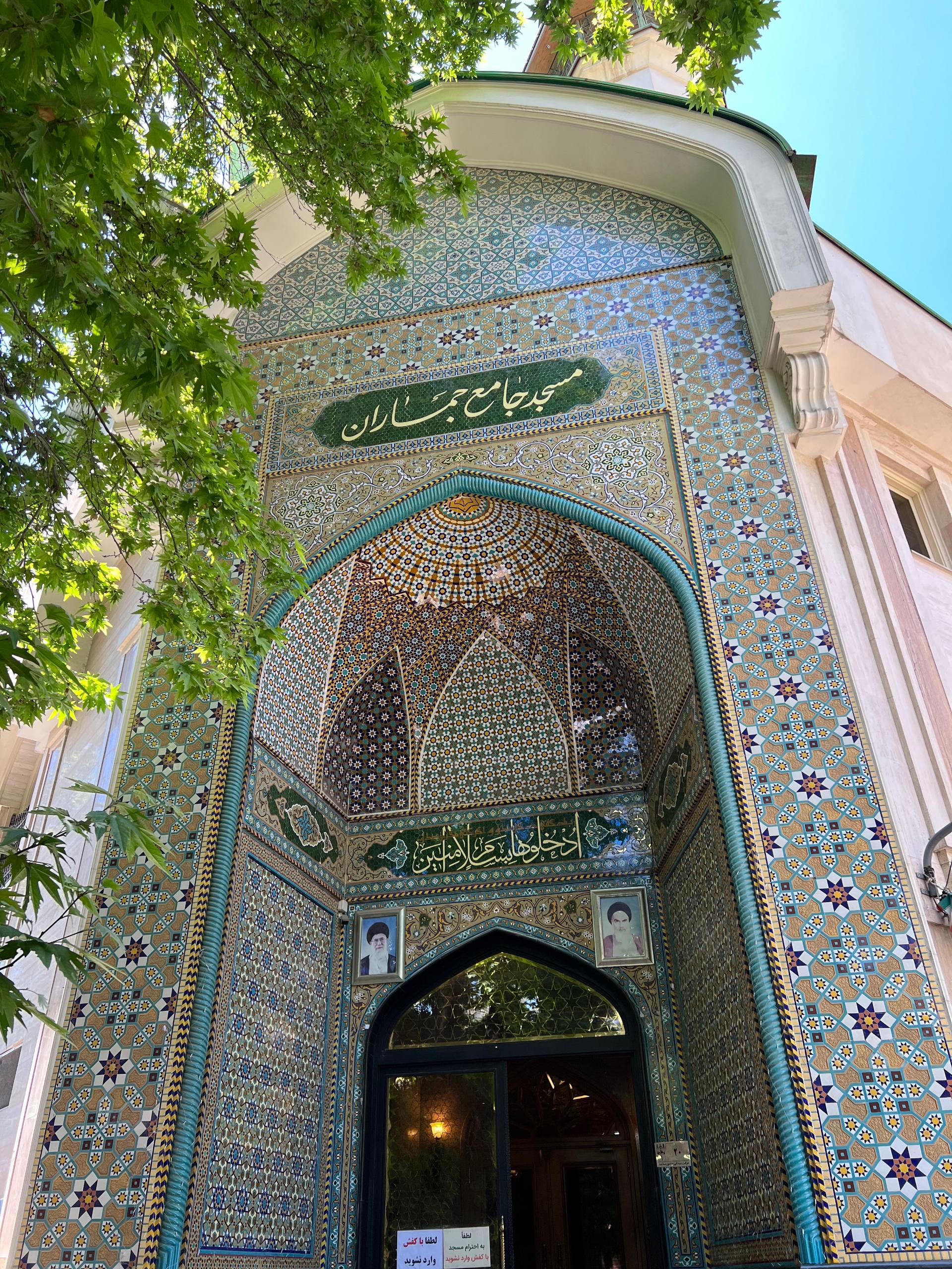 عکس مسجد جامع جماران