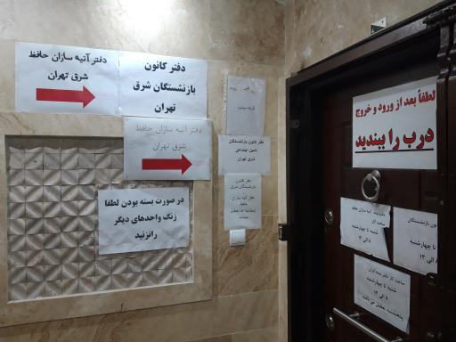 عکس آتیه سازان حافظ شرق تهران