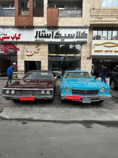 عکس کلاسیک استار