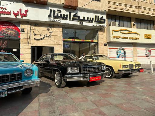 عکس کلاسیک استار