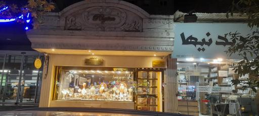 جواهری ریتون