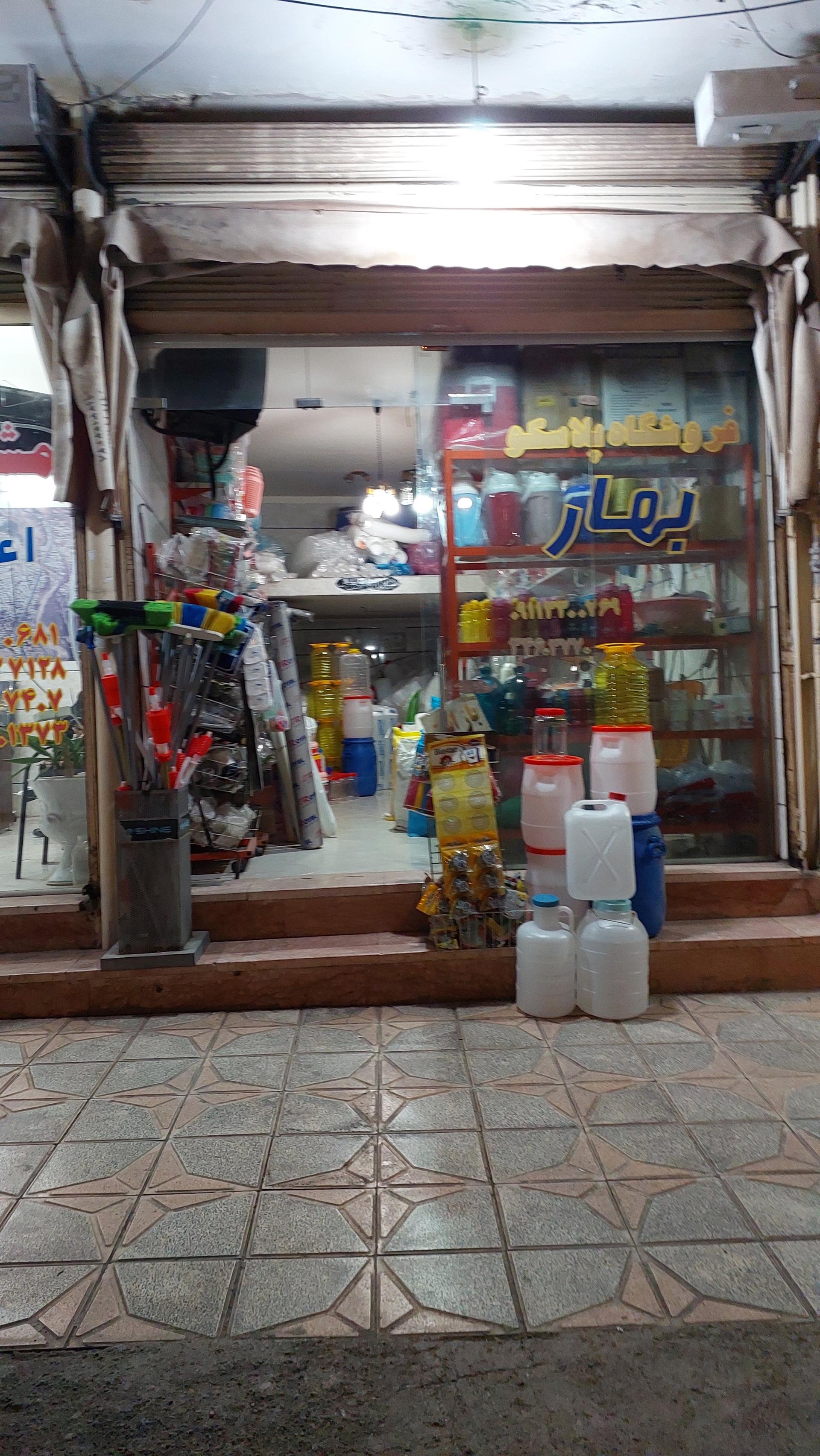 عکس پلاسکو بهار 