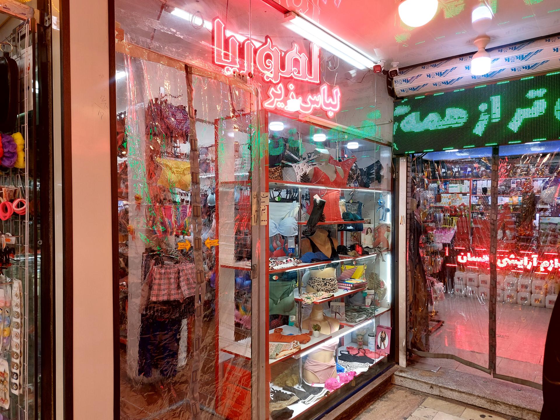 عکس لباس زیر لموریا