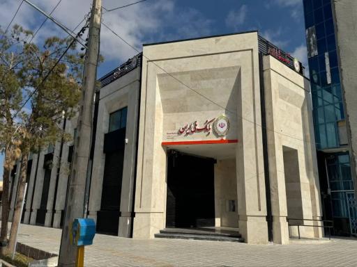 عکس بانک ملی شعبه مرکزی