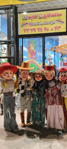 مجتمع تفریحی امید شرق