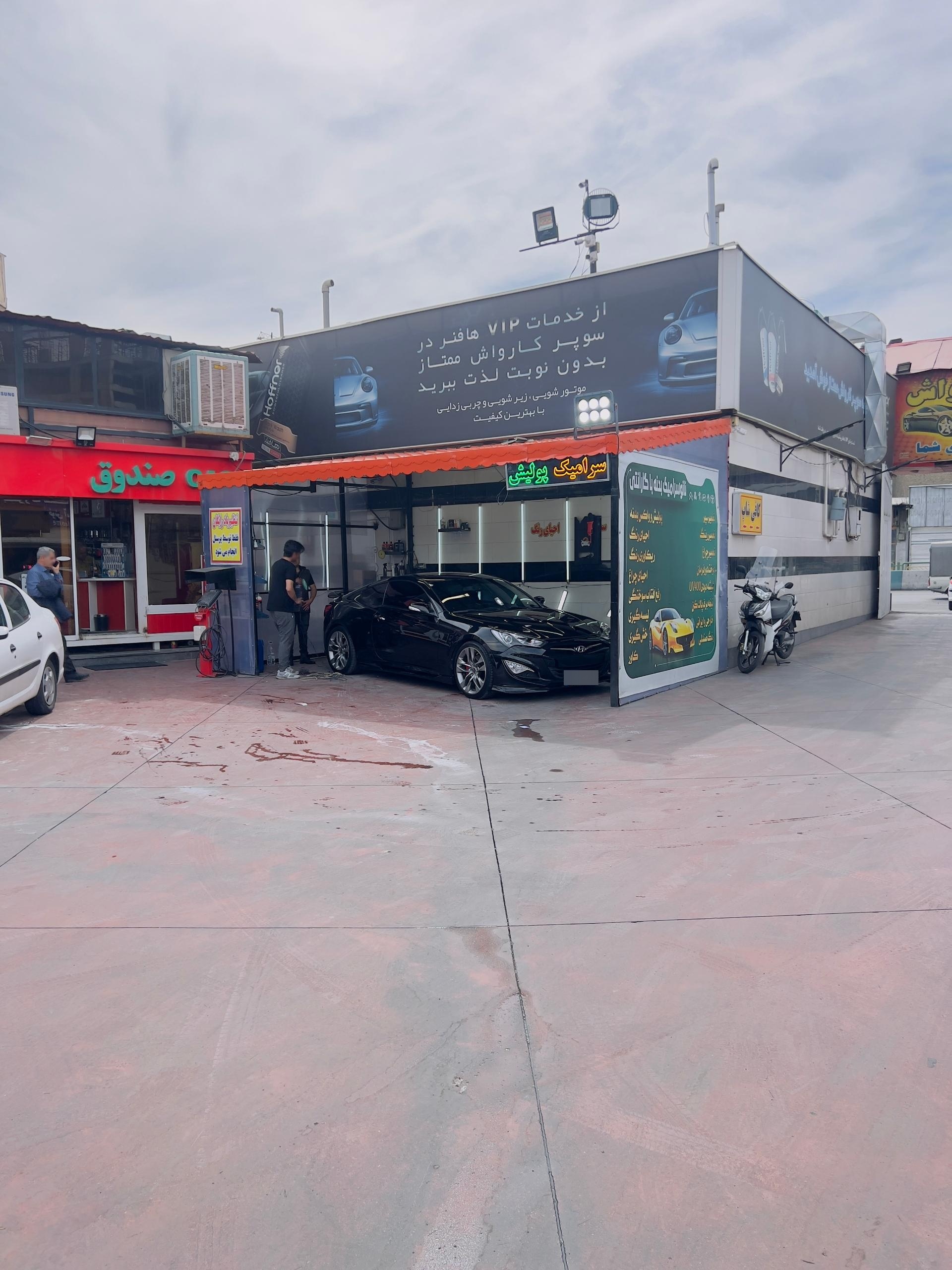 عکس کارواش نانو بخار ممتاز