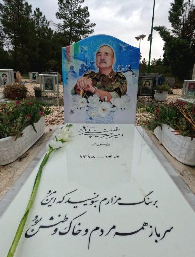 عکس مزار غضنفر آذرفر