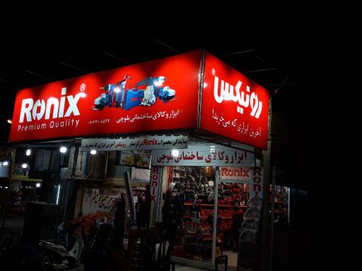 عکس ابزار الات بلوچی