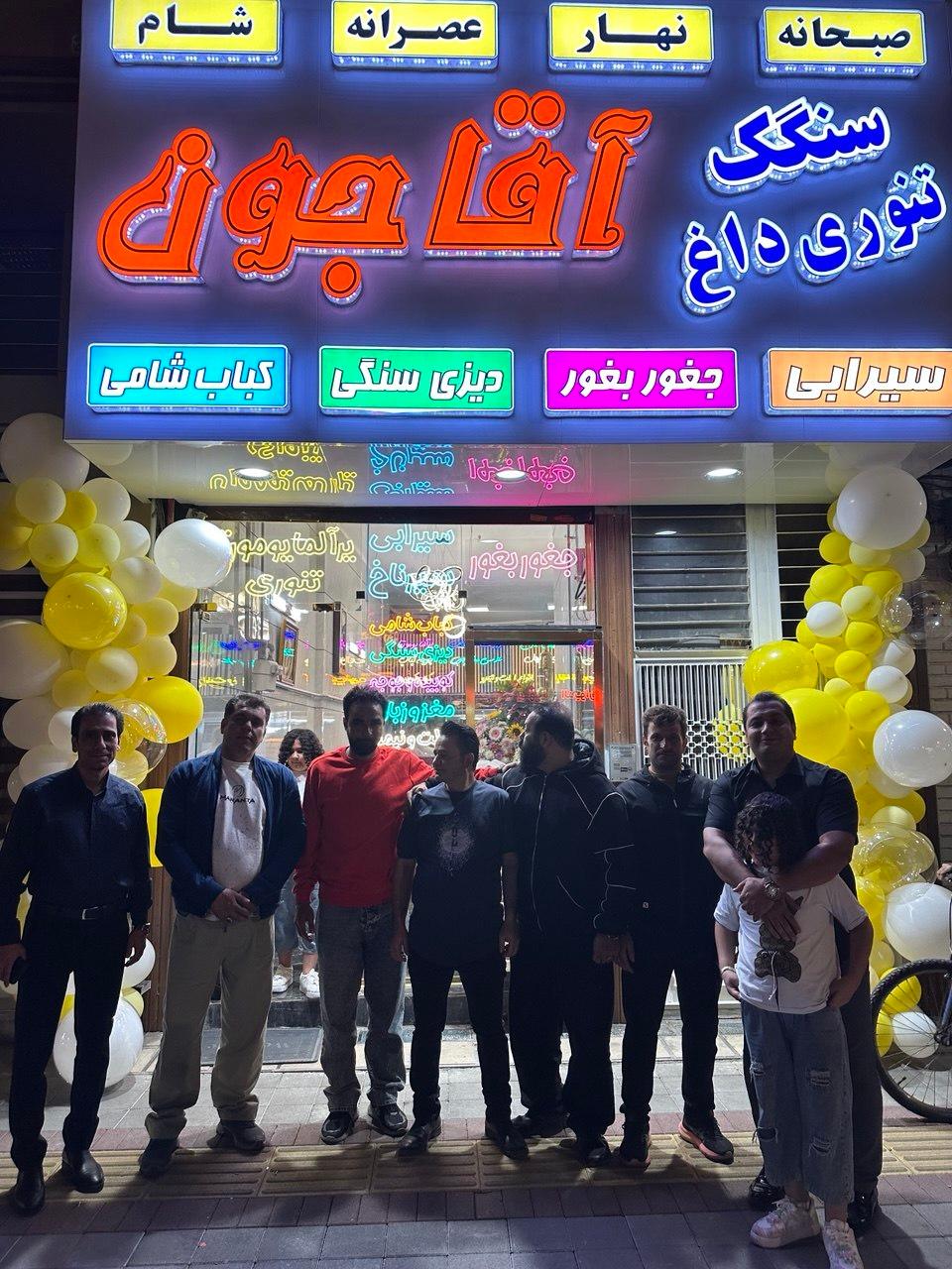 عکس غذا خوری آقاجون