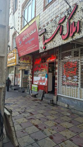 عکس رادیاتور سازی مهدی 