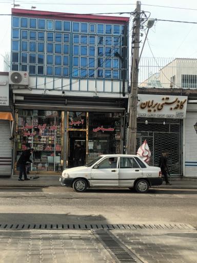 عکس کافه بستنی برلیان