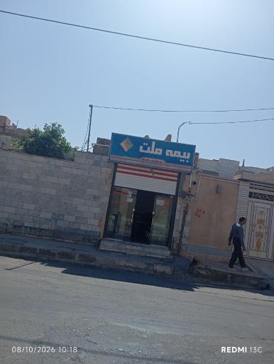 عکس بیمه ملت