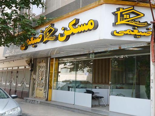 عکس مسکن ضیغمی