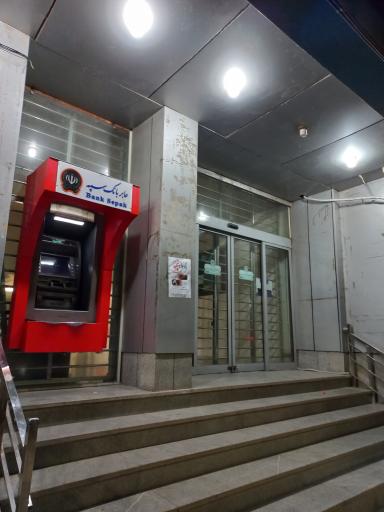 عکس بانک سپه ( مهر اقتصاد سابق )