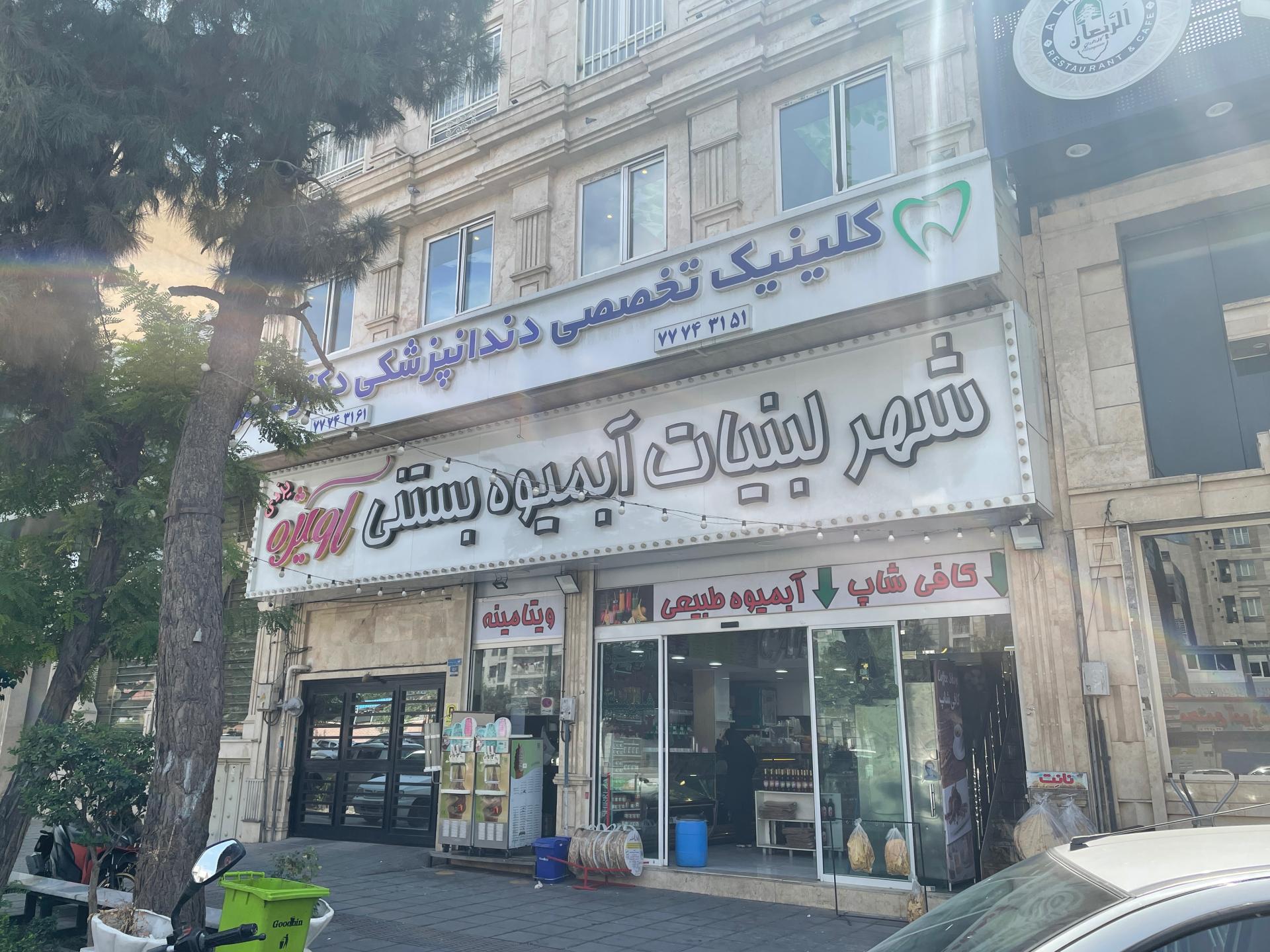 عکس تابلو سازی پارسیان