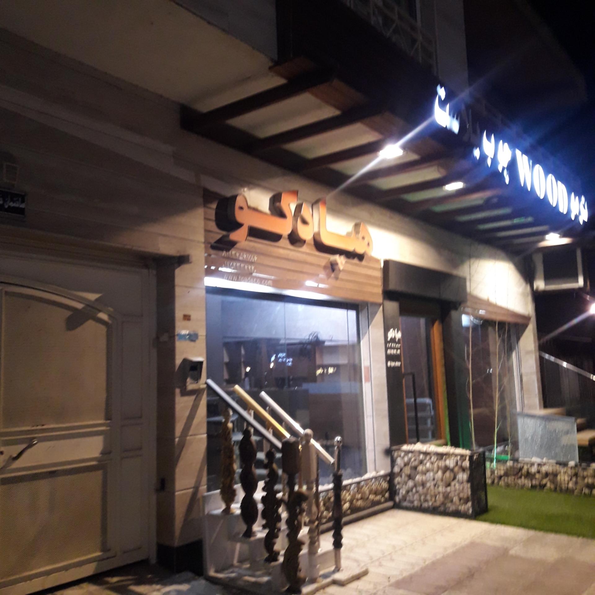 عکس کابینت هپادکو