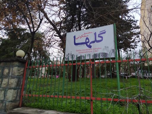 عکس مجتمع گلها