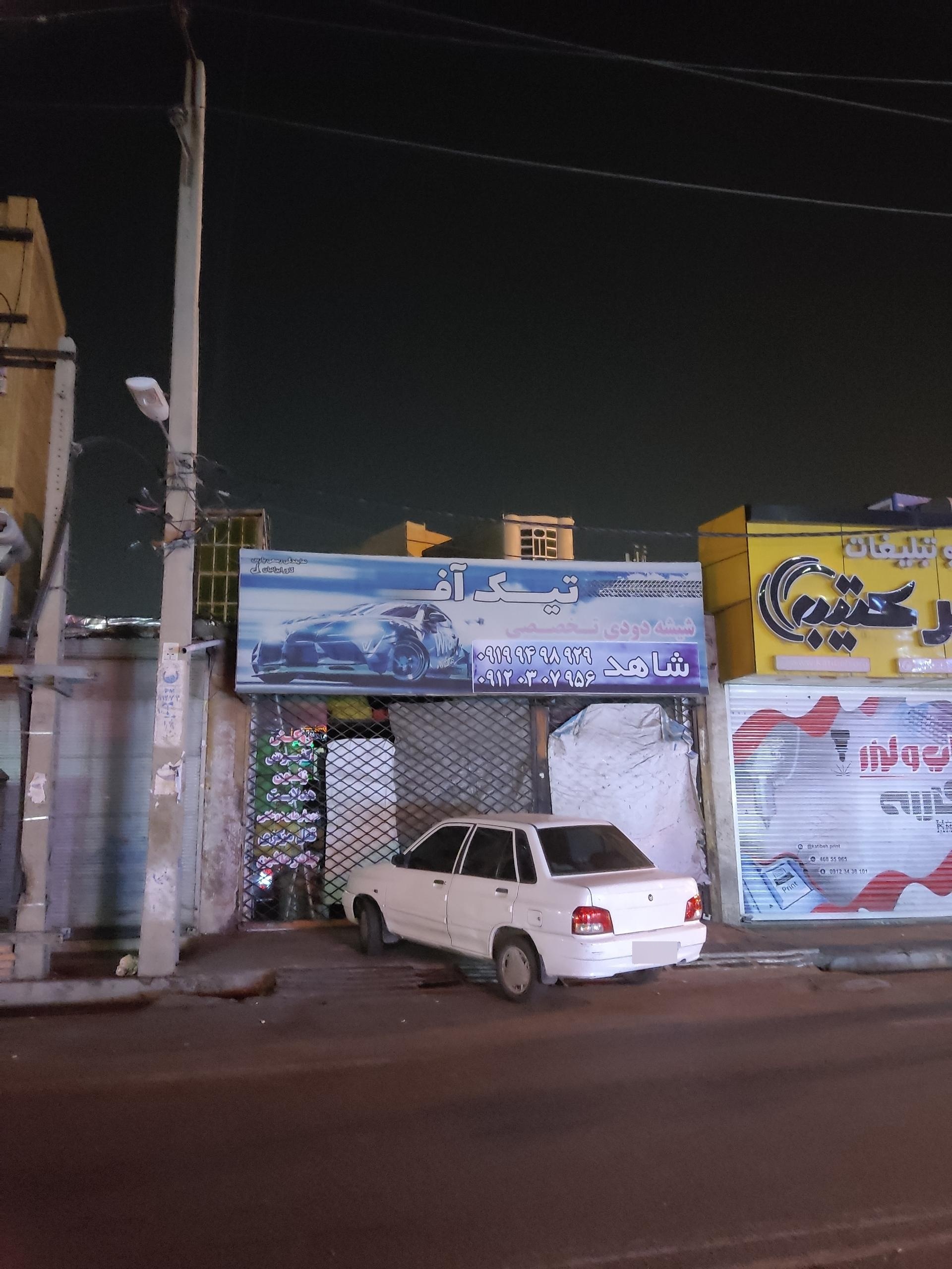 عکس اسپرت تیک آف