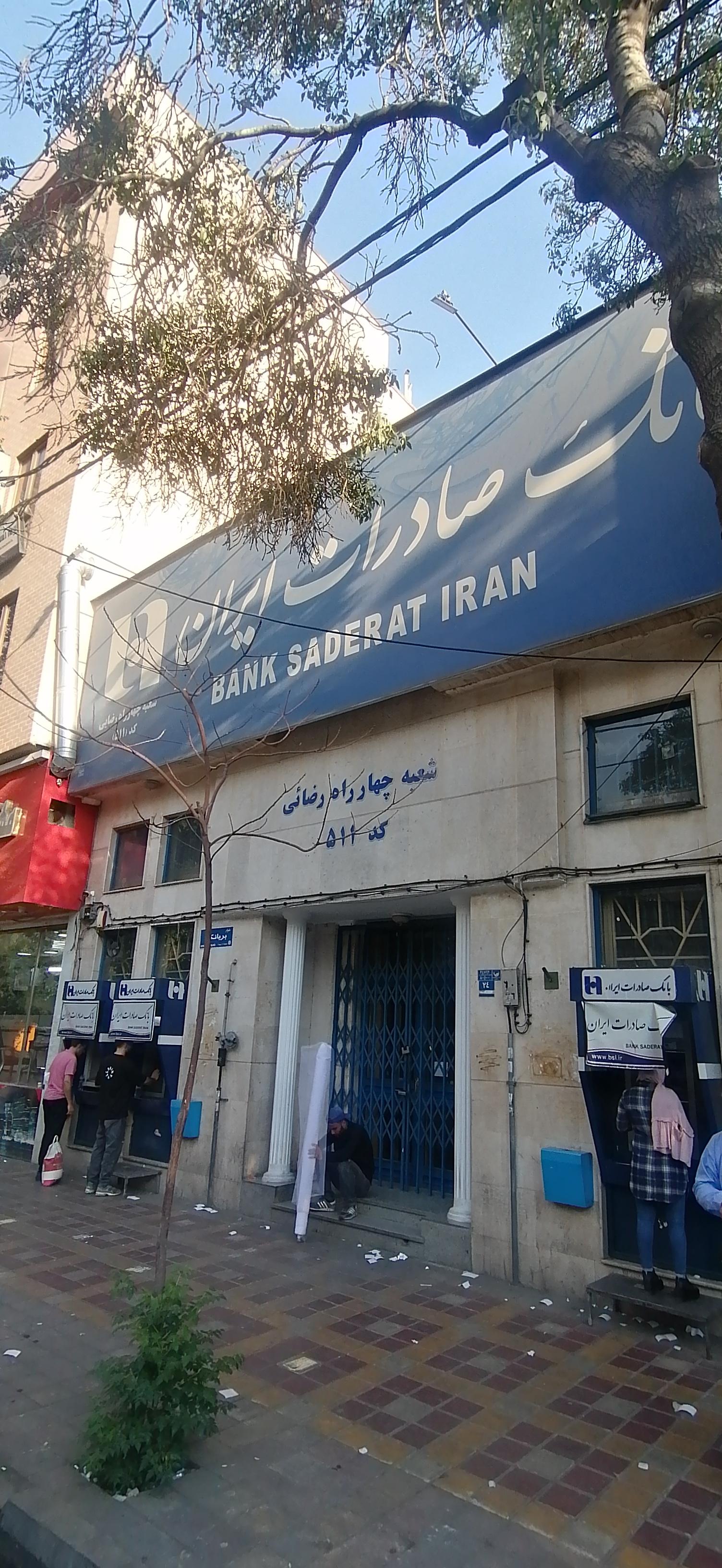 عکس عابر بانک صادرات