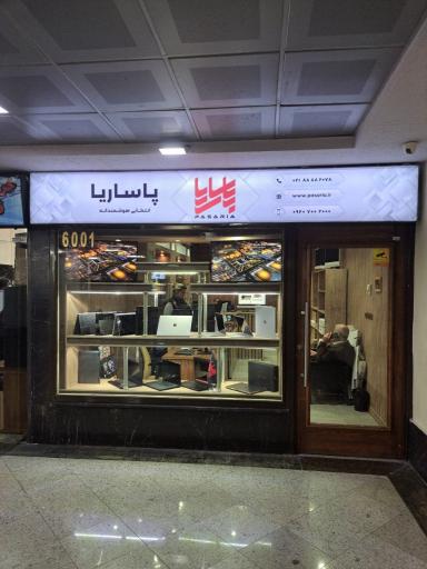 عکس پاساریا