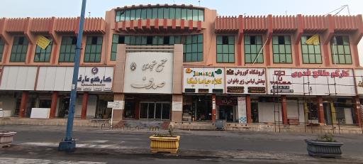 عکس بازار صدف