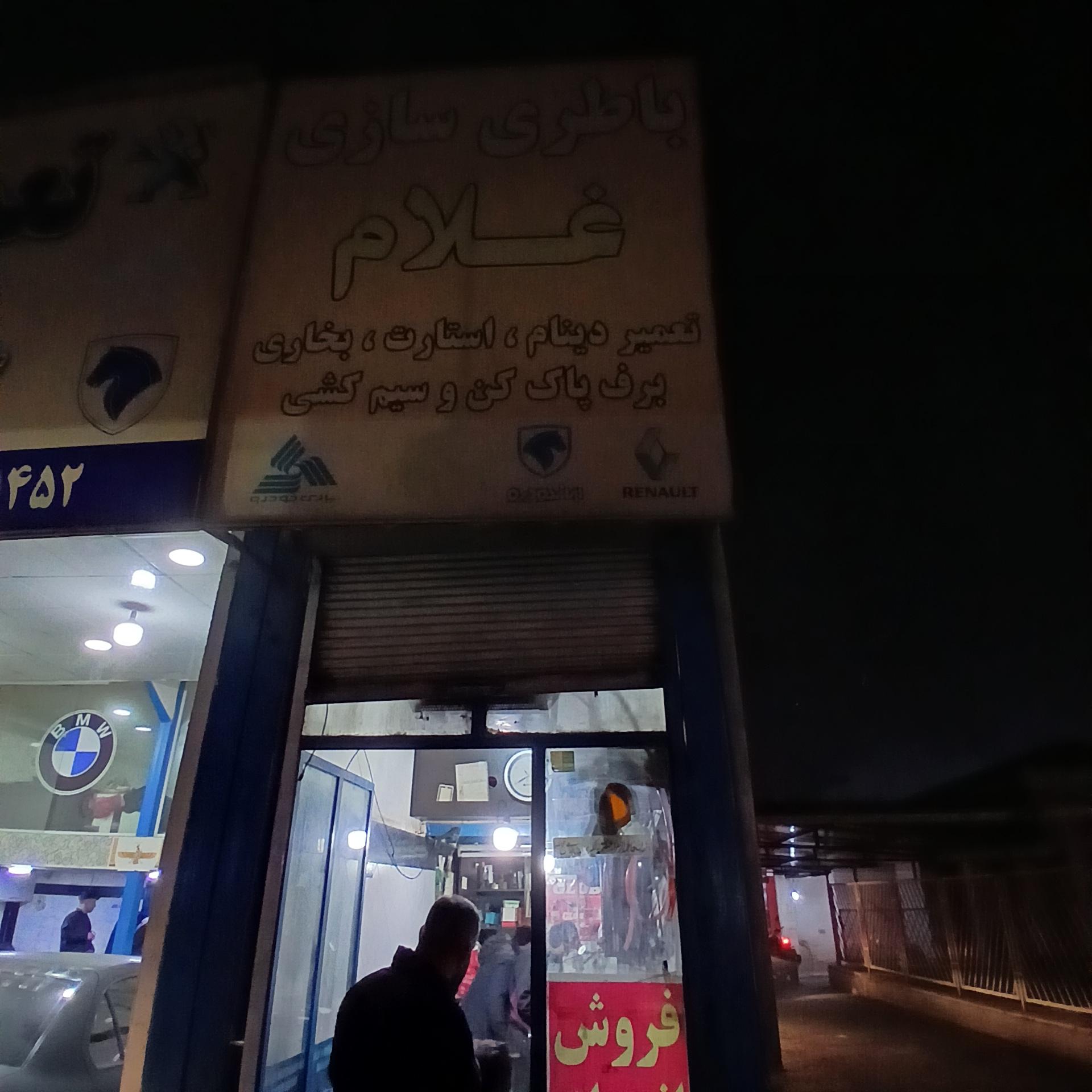 عکس باطری سازی غلام