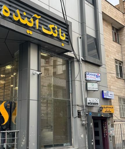 عکس بیمه دانا نمایندگی قربانی نژاد