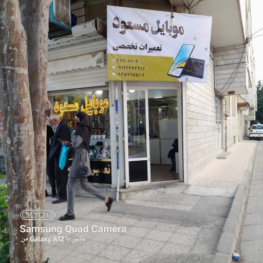 عکس موبایل مسعود