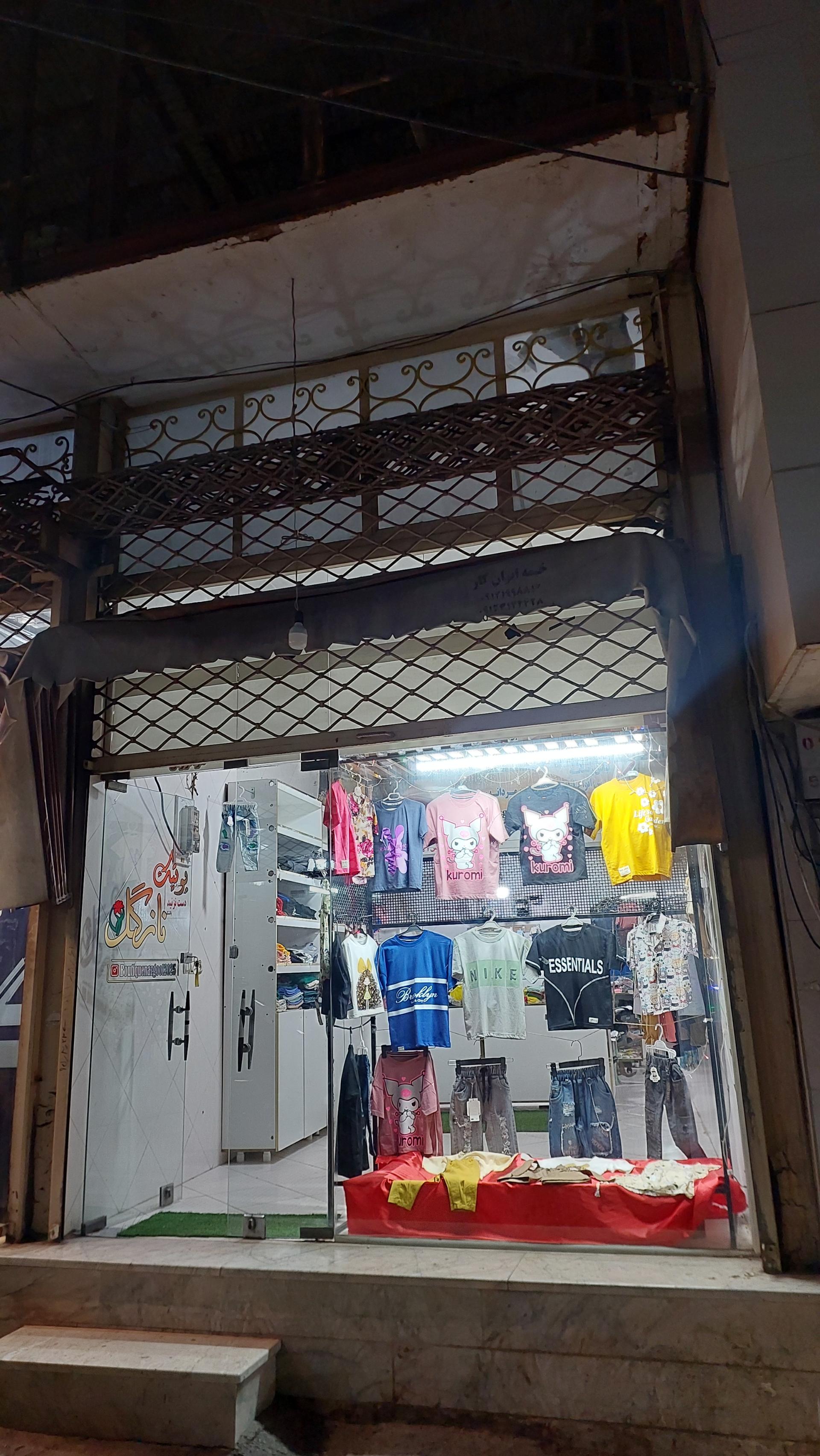 عکس بوتیک نازگل