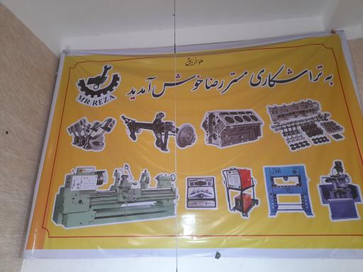عکس تراشکاری مستر رضا 