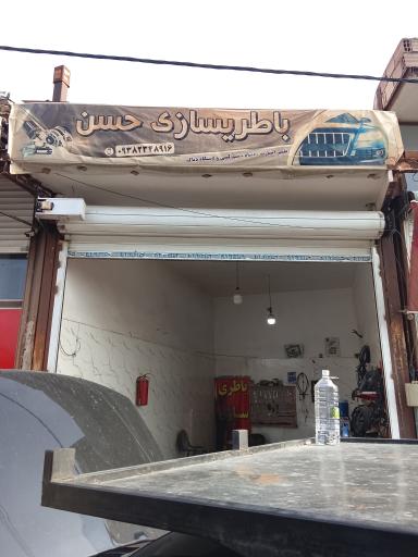 عکس باطری سازی حسن 