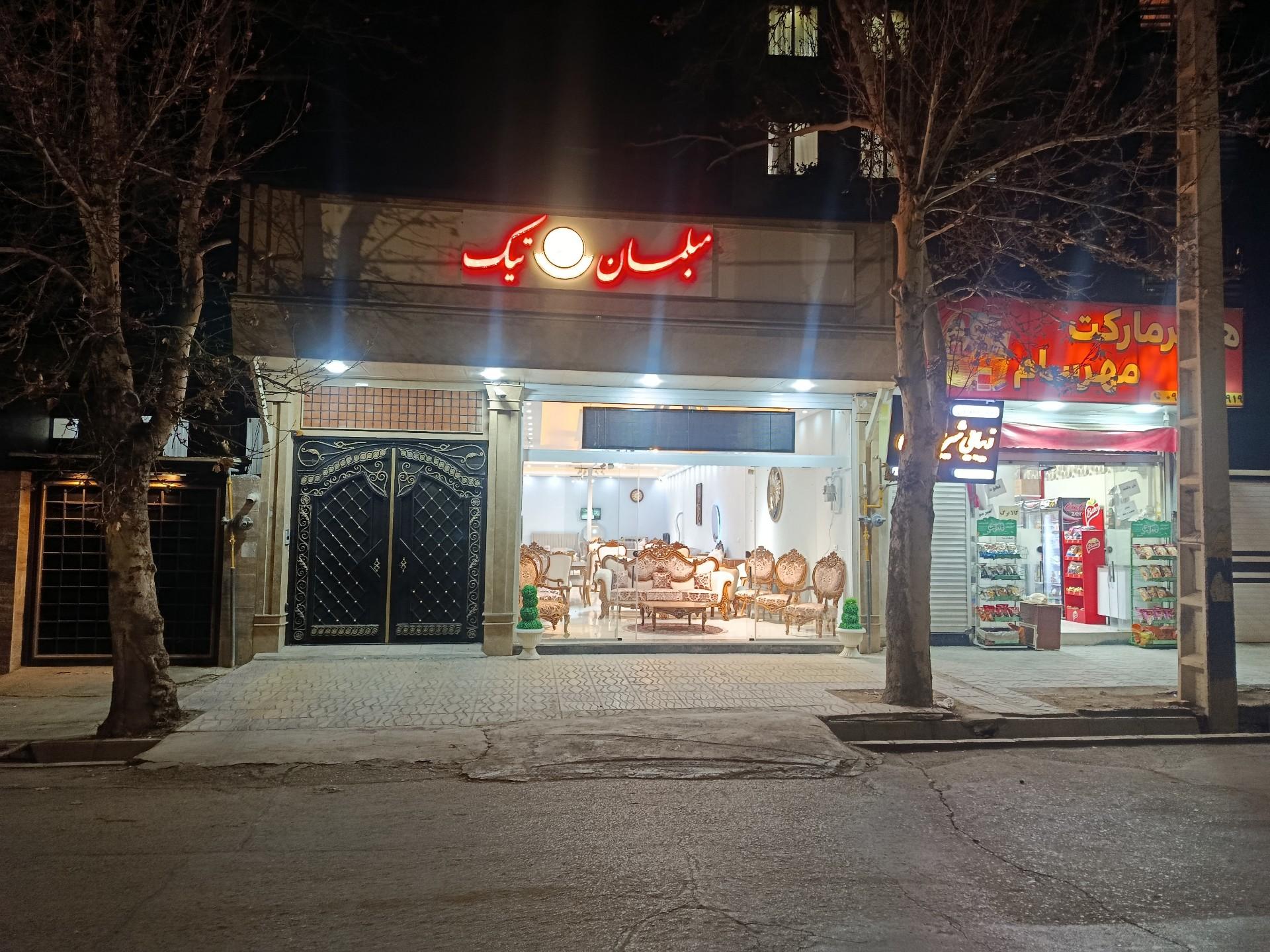عکس مبلمان تیک