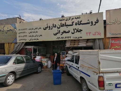 عکس سرای اردکانیان
