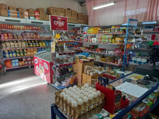 عکس فروشگاه مواد غذایی پردیس 1
