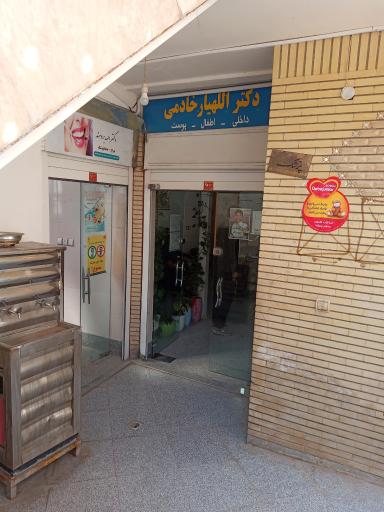 عکس دکتر علیرضا خادمی