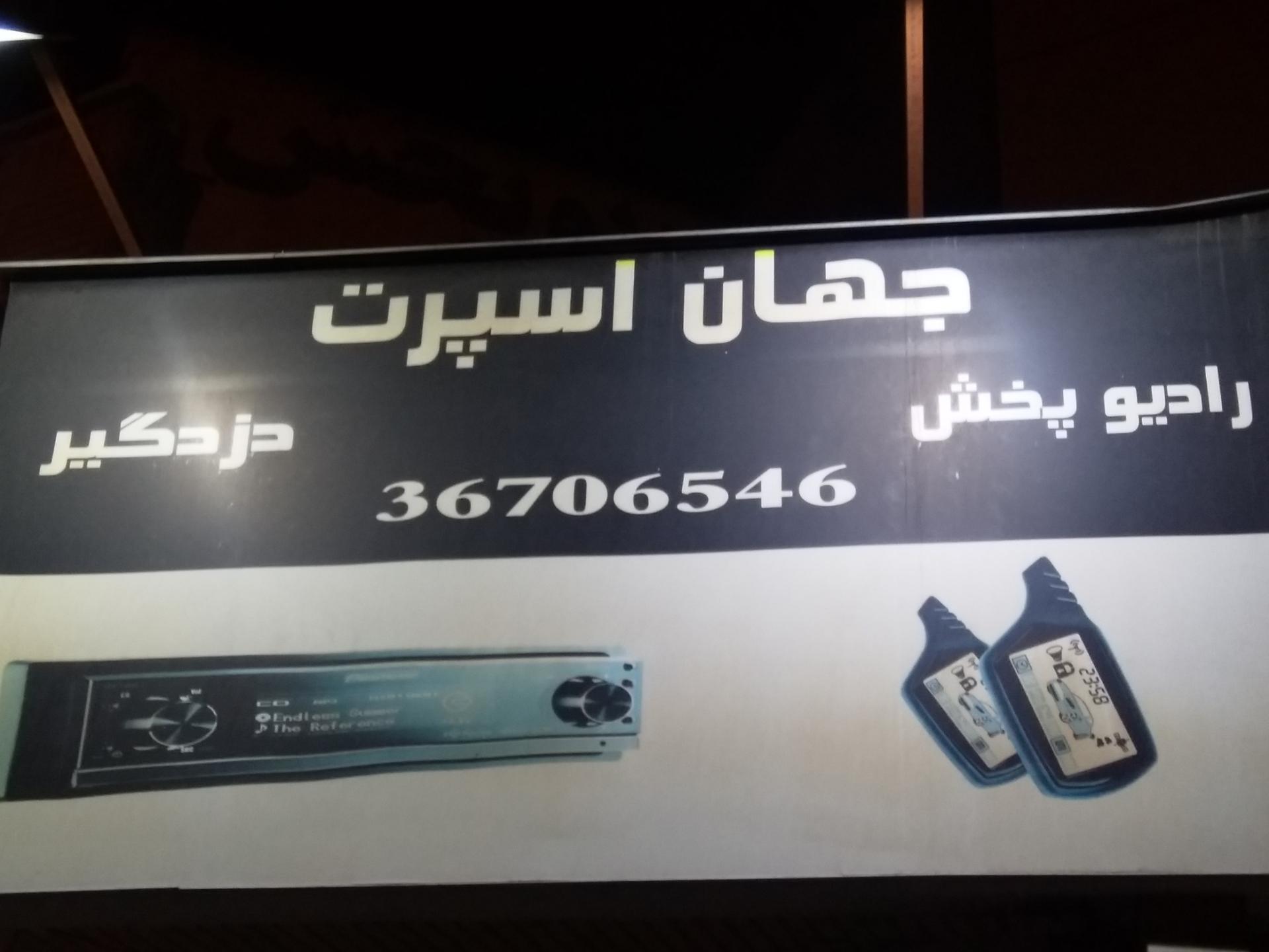 عکس لوکس اتومبیل جهان اسپرت