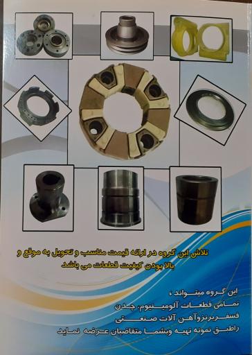 عکس تراشکاری  فکری 