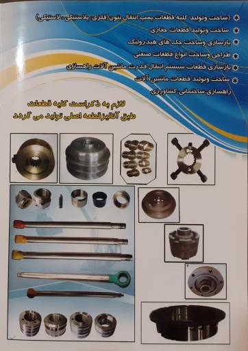 عکس تراشکاری  فکری 