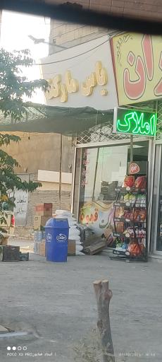 عکس سوپرمارکت یاس