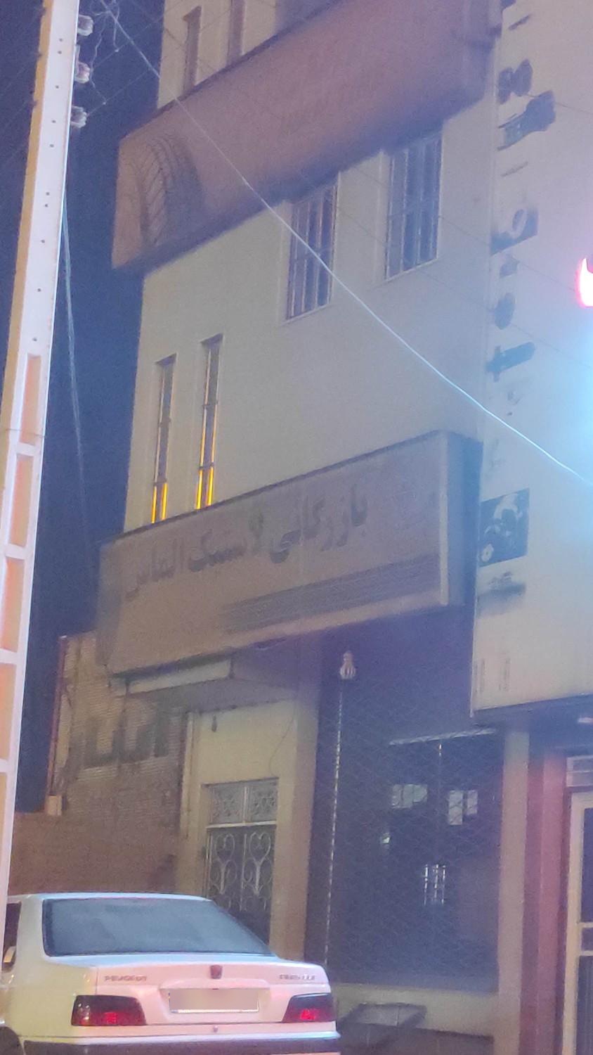 عکس بازرگانی لاستیک الماس