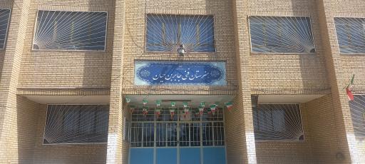 عکس هنرستان جابربن حیان