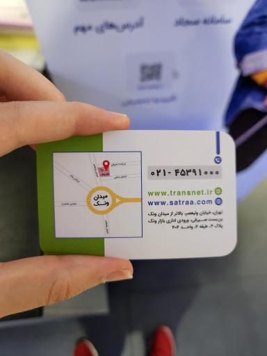 عکس دارالترجمه رسمی ساترا