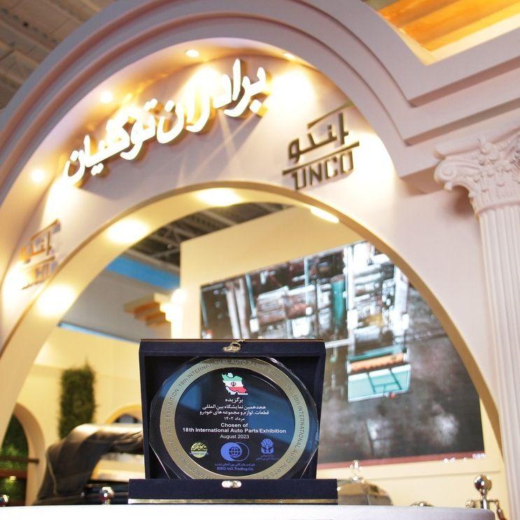 عکس شرکت هلدینگ آنکو