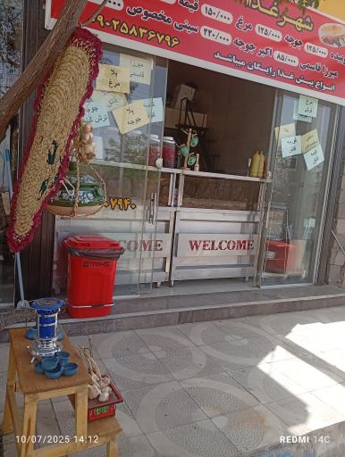 عکس کته کبابی لاهیجان