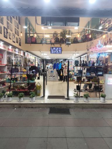 عکس شهر کتاب