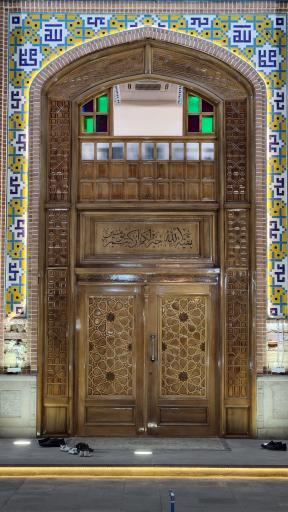 عکس مسجد حضرت ولیعصر(عج)