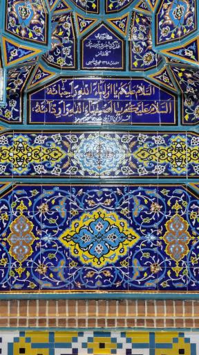 عکس مسجد حضرت ولیعصر(عج)