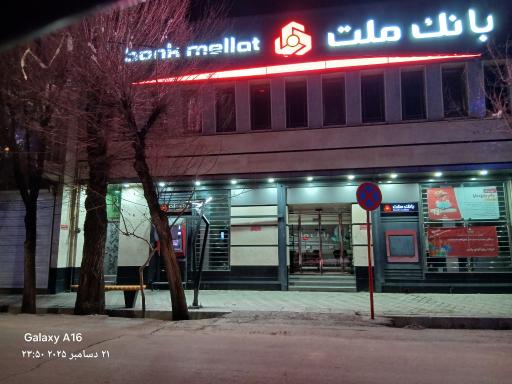 عکس خودپرداز بانک ملت