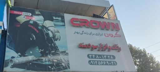 عکس رنگ و ابزار سودمند 