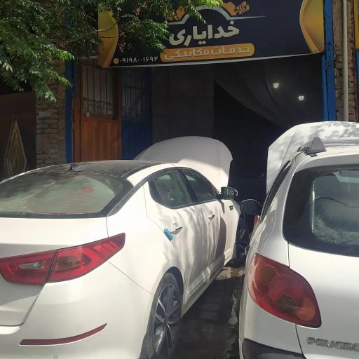 عکس امداد مکانیکی خدایاری